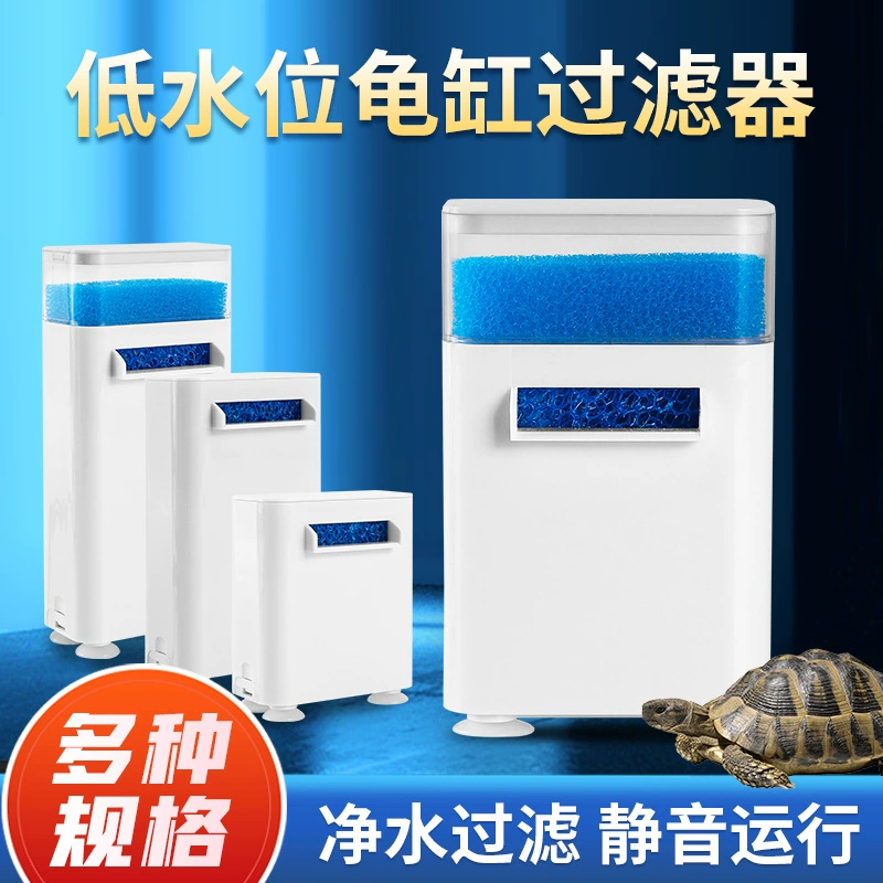 Бесшумный цилиндр с черепахой с низким уровнем воды фильтр «Три в одном» всасывающий цикл очистки воды ящик фильтра для удаления очистки качества воды