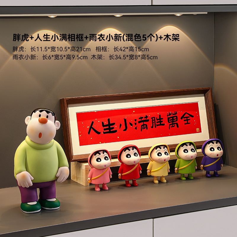 入户玄关装饰摆件进门口鞋柜胖虎蜡笔小新工艺品客厅电视酒柜摆设|undefined