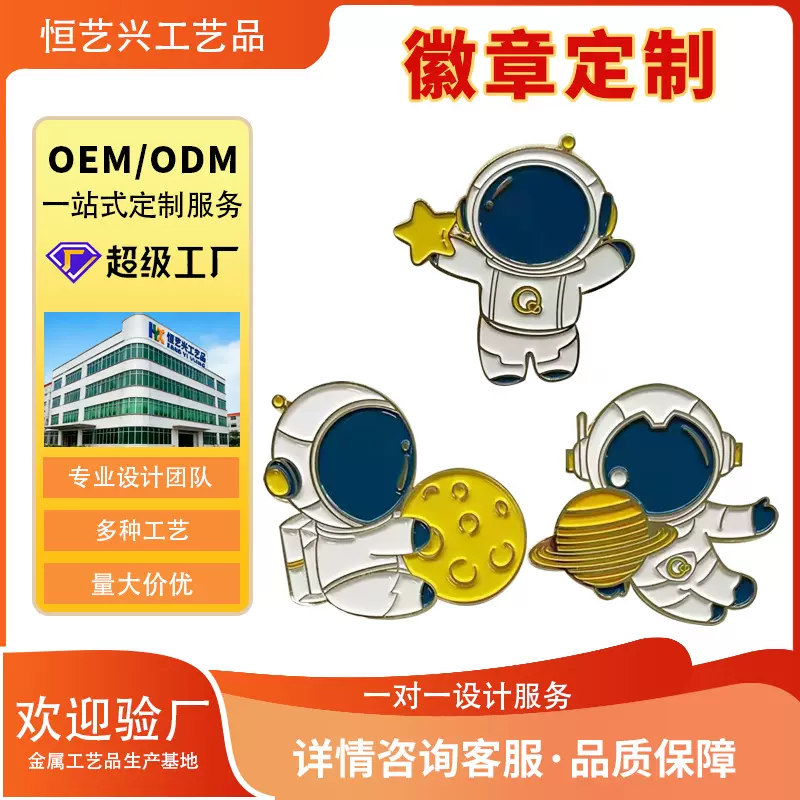 深圳厂家金属卡通徽章定制锌合金压铸烤漆胸章周边logo活动纪念章