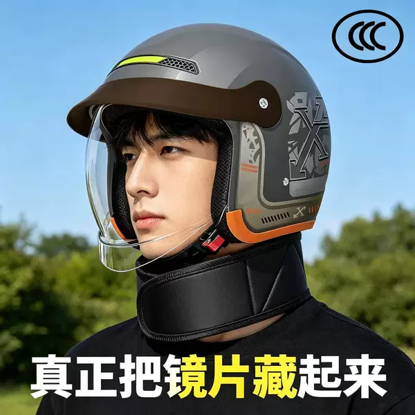 Winter adult unisex protective half helmet with retractable visor, meeting the new national 3C standard, suitable for electric bikes and motorcycles, and includes a neck guard
