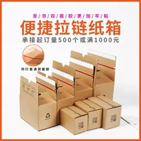 Готовая коробка для косметики с усиленной молнией от производителя, индивидуальный дизайн, экспресс-логистика, без клея