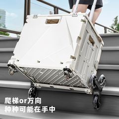拉杆车户外折叠露营箱可移动小推车爬楼家用购物车车载便捷小拉车