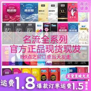 Celeb Condoms Male Hyaluronic Acid Compliant Particles Thread Thin Adult Products Sex Goods Wholesale Hair
