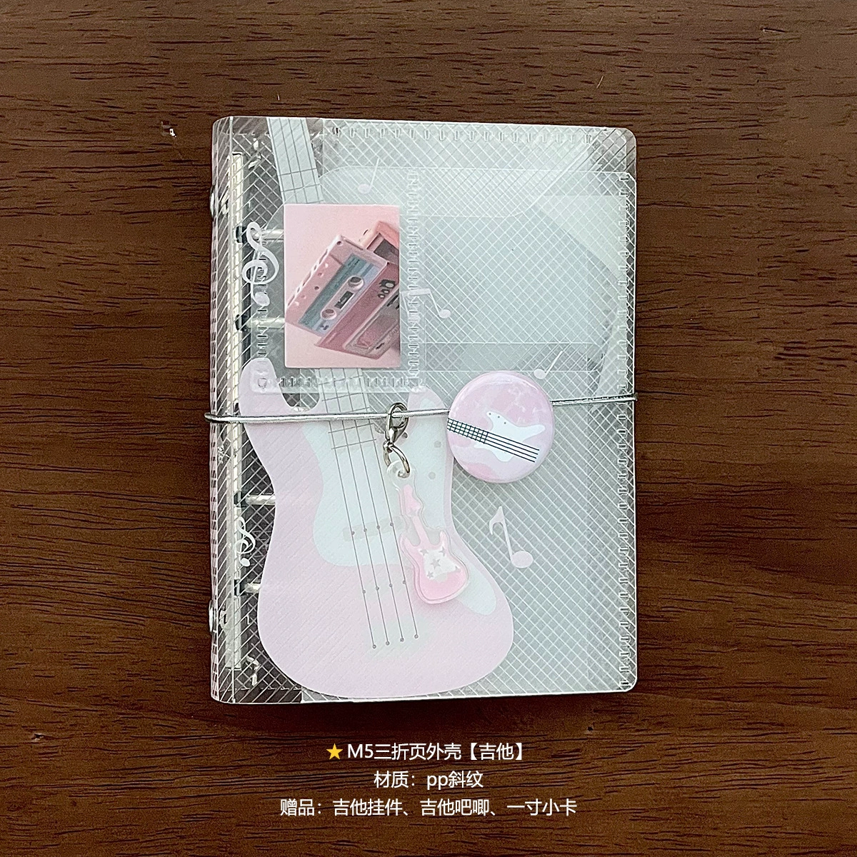 Handheld M5 Storage Set — Transparent PVC Shell, Inner Pages & Accessories, Multi-Color