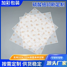 描图、绘图纸;透明纸;其他礼品包装