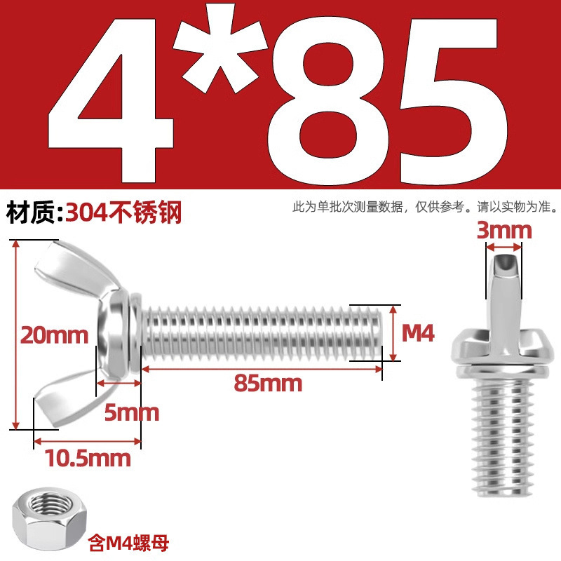 304/201/316ステンレス蝶形ねじ蝶型羊角手ねじ六角ナットセット|undefined