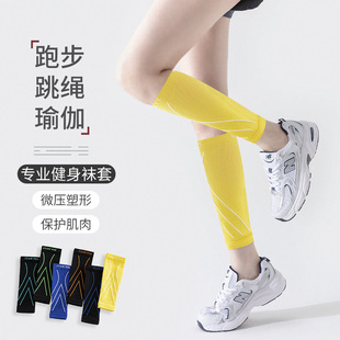 Compression socks autumn rope skipping running fitness leg protector quick-drying calf shaping compression socks sports muscle energy leg protector