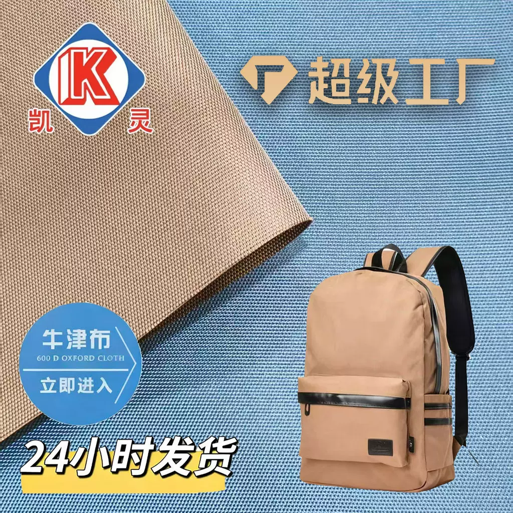 厂家直销 900d古治pu牛津布 箱包鞋材手提包背包手袋面料