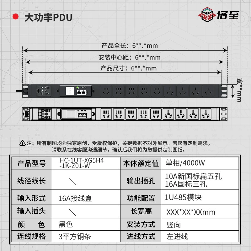 倍至 Pdu32A laboratory plug-in high-power engineering wireless power plug-in multi-hole industrial wiring board