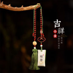 國風文藝高檔車載精美香囊福袋汽車掛件男女平安車內掛飾紫檀祥雲