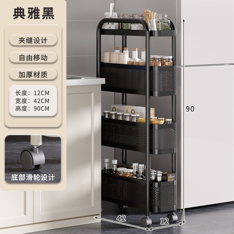 夹缝置物架窄款落地多层冰箱缝隙收纳架家用卫生间厨房移动小推车|undefined