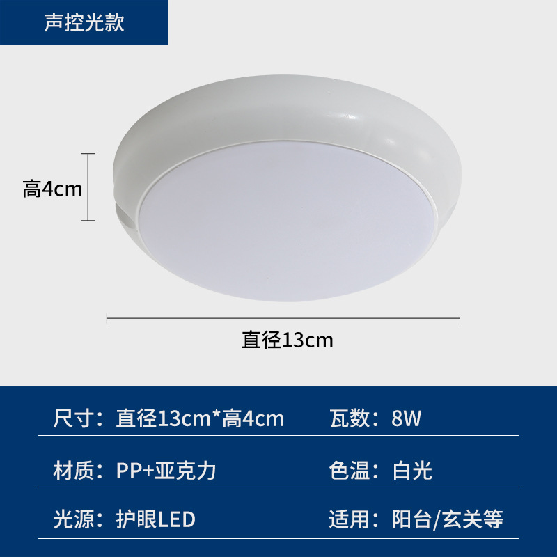 La nueva luz de techo de inducción de radar de control de luz y sonido infrarrojo LED simple