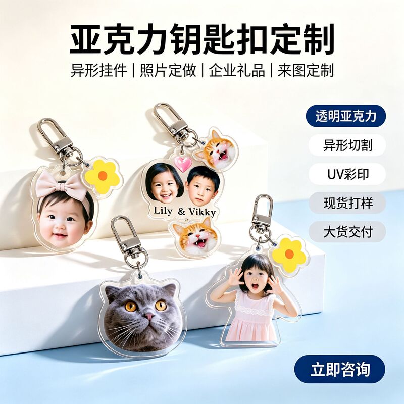 Trendy cat keychain pendant, unique acrylic pendant, photo-customized keychain, transparent cute keychain
