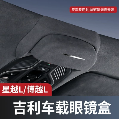Sunroof Sunglasses Storage Clip Box, Car Glasses Clip/Bill Clip
