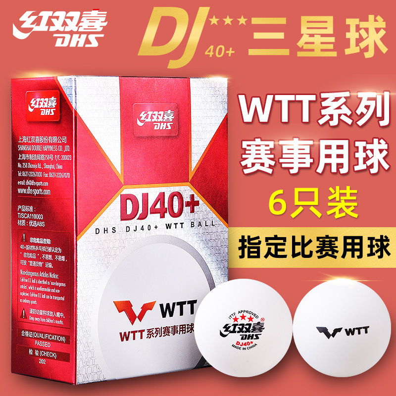 Red Double Happiness Wtt World Table Tennis Championships Table Tennis Samsung One Star and Two Star 40+ Tokyo Competition Professional Event Table Tennis