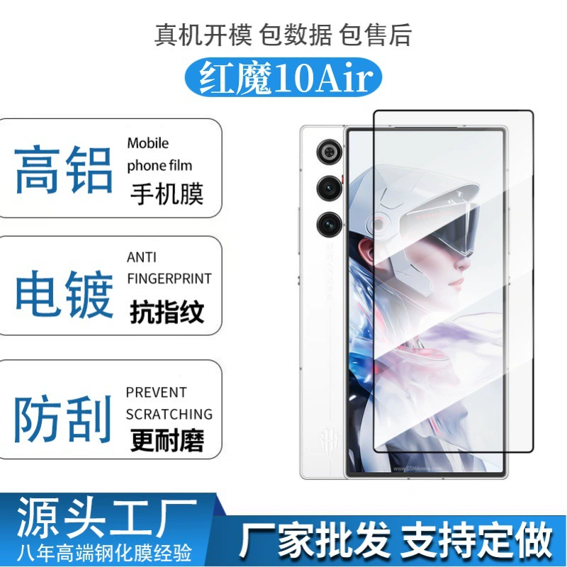 Защитное стекло для Red Magic 10S Pro + Z70 Ultra, высокоалюминированная покрытия, 10 Pro, черная рамка, двойная матовая защитная пленка