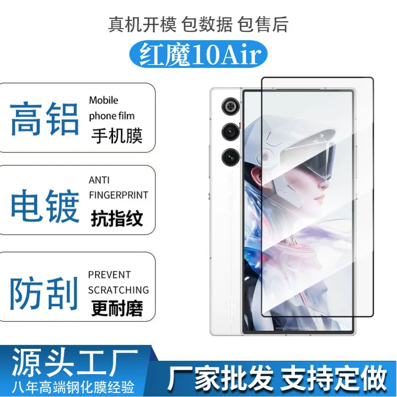 Защитное стекло для Red Magic 10S Pro + Z70 Ultra, высокоалюминированная покрытия, 10 Pro, черная рамка, двойная матовая защитная пленка