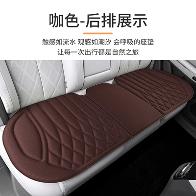 Seasons, High-End Seaweed Fiber Latex Seat – Seat cushion, seat cover - brown-rear-row-strip-diamond-grid-seaweed-fiber-latex-pad