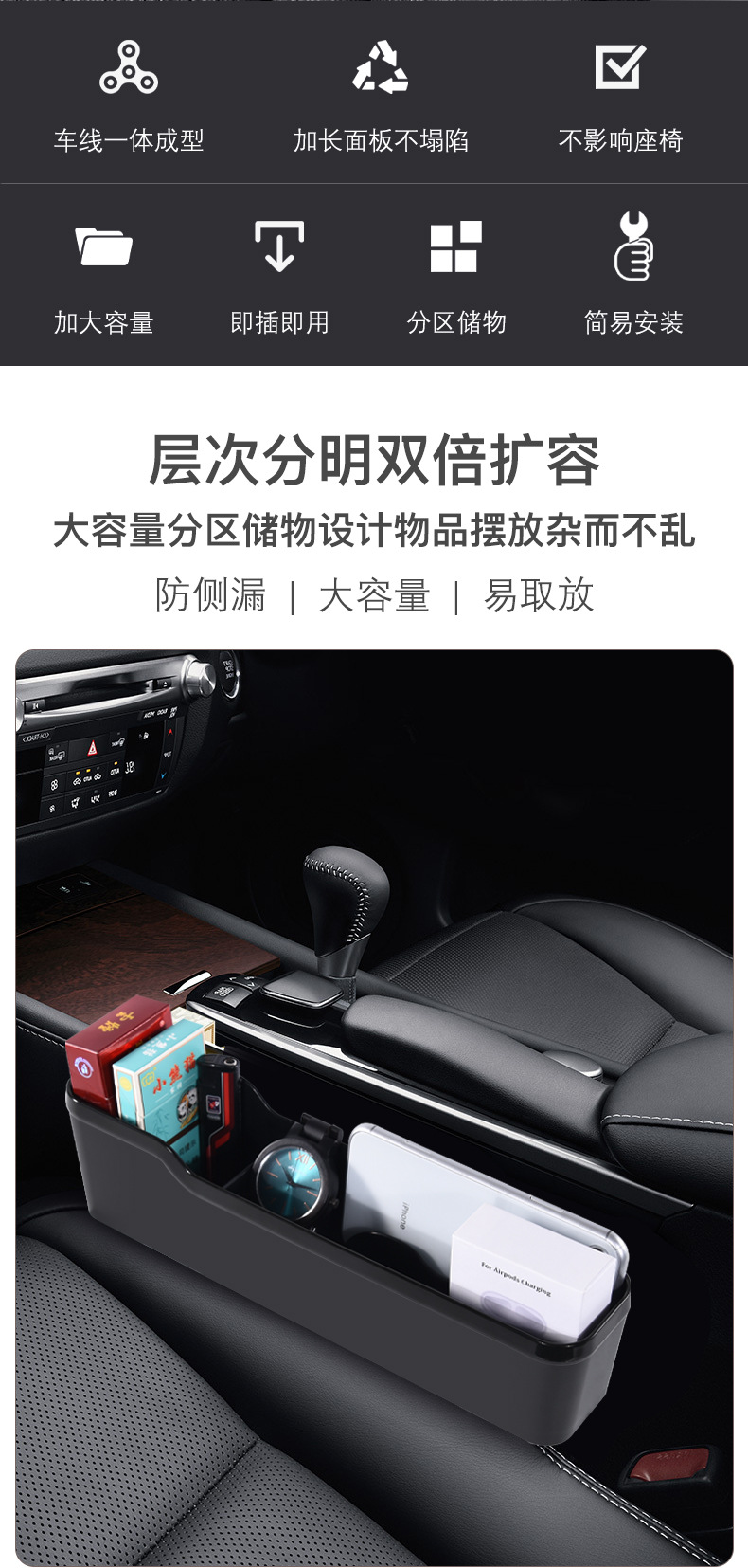 汽车座椅收纳盒