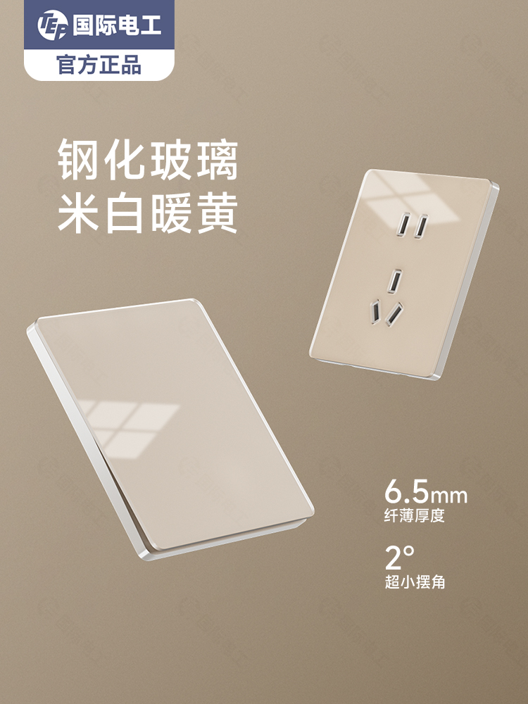 电工奶油风蛋奶暖白色钢化玻璃开关插座面板86型家用墙壁五孔