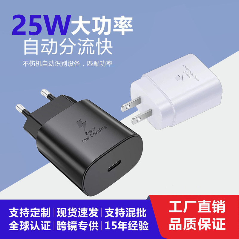 Customized Suitable for Samsung Mobile Phone European Standard Adapter Type-C Wireless Gallium Nitride Charger Fast Charging Charging Head