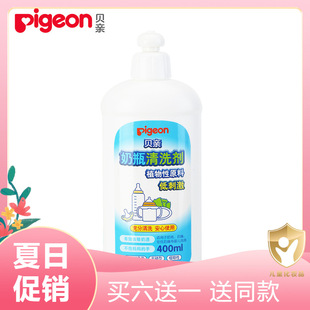Pigeon, моющее средство для бутылочек, 150 мл, 400 мл, 700 мл