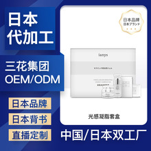 加工定制 护肤品套装 精华水面霜精华乳贴牌定制加工oem odm