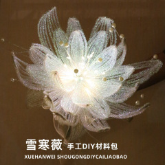 玉骨遥ツイストスティック手作り超巨大雪寒薇花材料バッグ1105 #