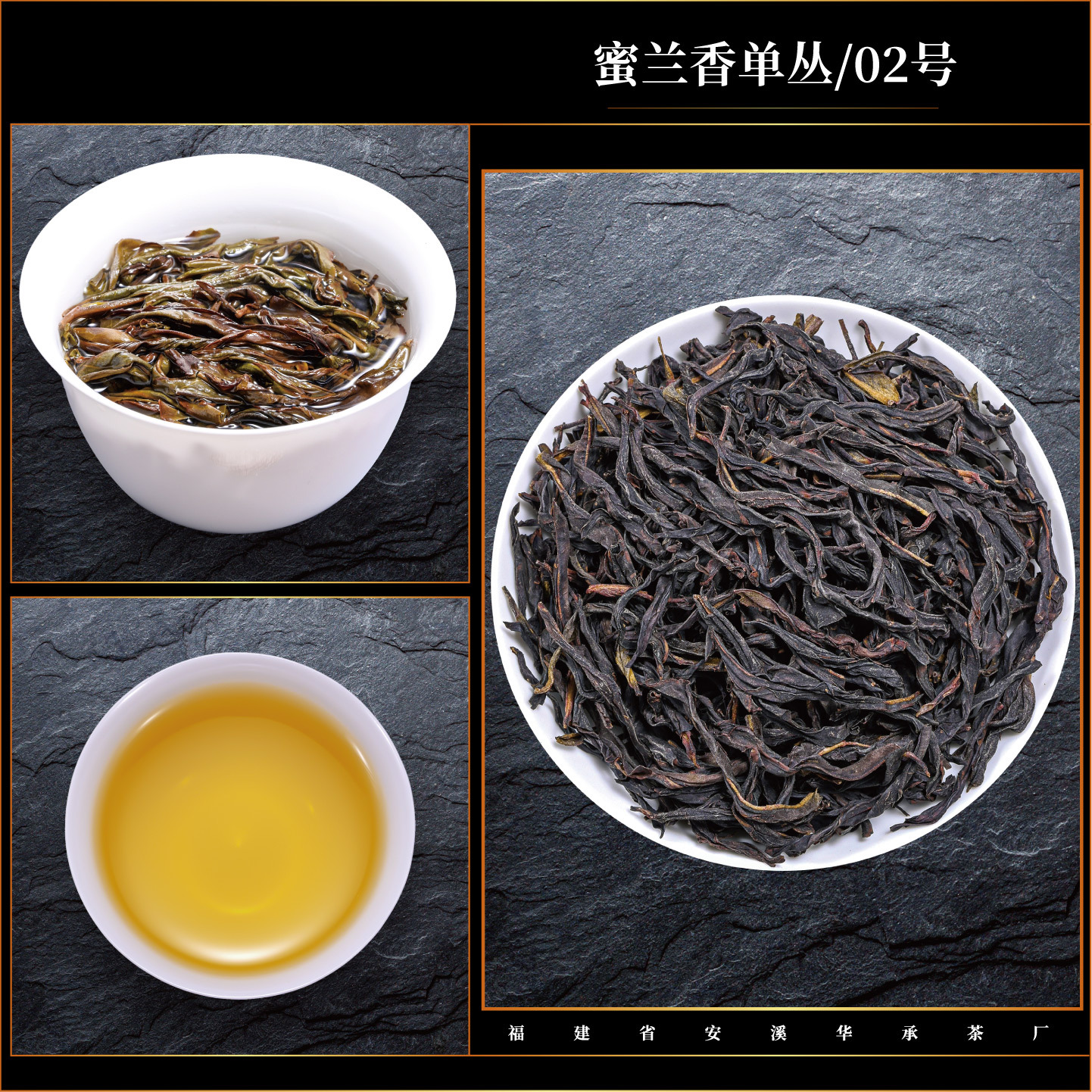 No. 2 (Honey Orchid Single Cluster)/500g