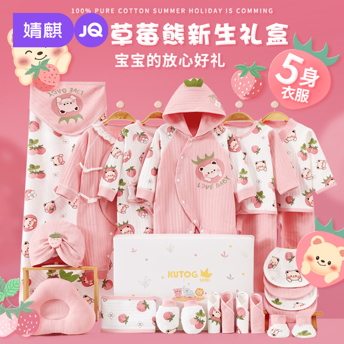 Jingqi Baby Clothes Gift Box, Four Seasons Set, Pure Cotton, High-End Newborn Baby Warm Onesie
