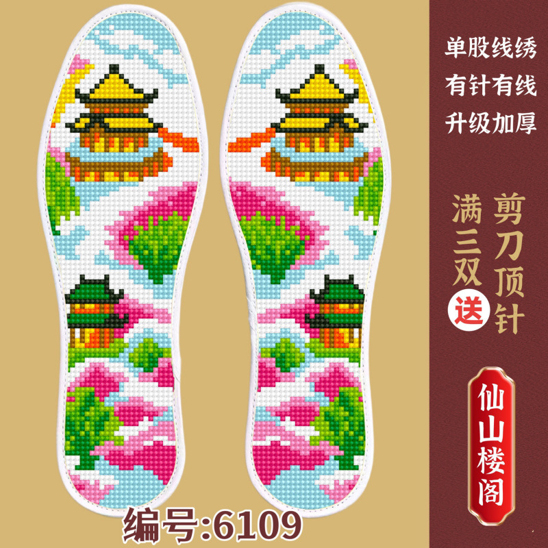 6109【불멸의 산정】