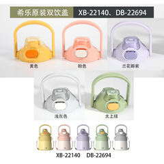 5ZV7 Wholesale Accessories XB22140 Lid Water Cup High-Quality Aesthetic Children Student Sports Water Bottle Insulated Straw