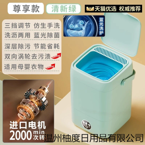 Brand new for 25 years [Exclusive model] Fresh green [Deep blue light bacteria decontamination + upgraded powerful core] High torque motor + washing and draining in one