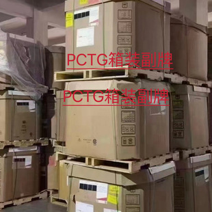 PCTG Original Boxed Vice Brand Eastman TX1001 High Flow and High Temperature Hydrolysis Resistance