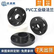 PVC法兰盘给水管UPVC法兰片化工塑料法兰工业用耐腐蚀PVC法兰垫片