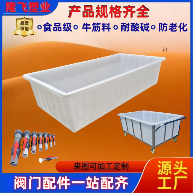 卸売りはPEプラスチック箱牛筋水産養殖箱服装捺染回転箱紡織工場の布車を厚くする|undefined
