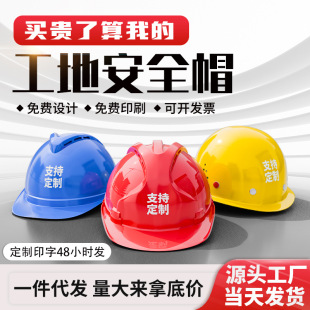 Construction Site Safety Helmet V-Shaped Anti-Smash Protective Fiberglass Helmet, Thickened Breathable White Breathable Model