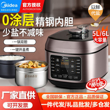 美的高压锅家用双胆电压力锅5L升多功能大电饭煲官方正品MY-C540G
