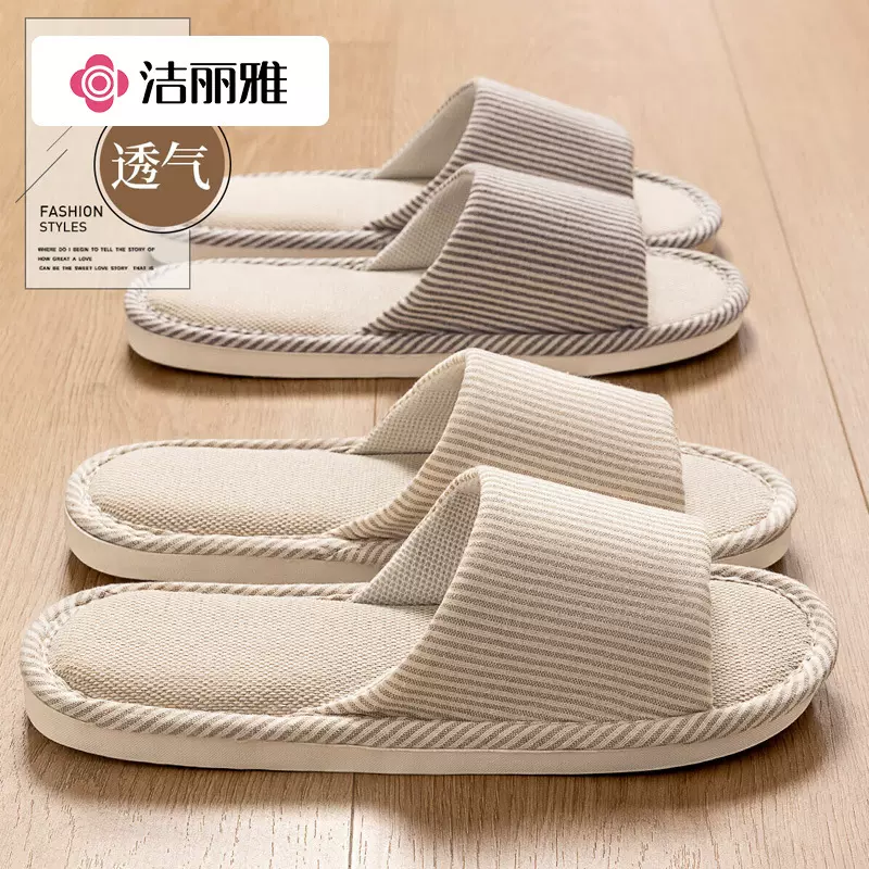 洁丽雅亚麻拖鞋女春秋室内家居静音吸汗防滑地板棉麻布艺拖鞋四季