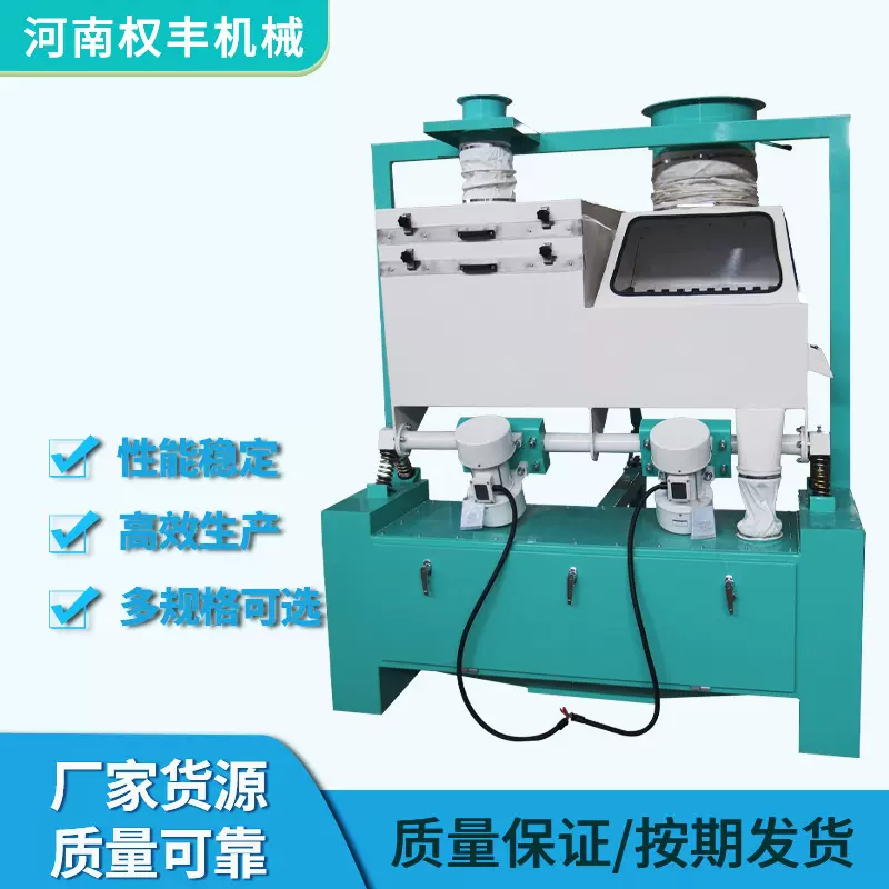 组合清理筛筛打去石分级比重分级去石机振动清理筛打麦机组合一体