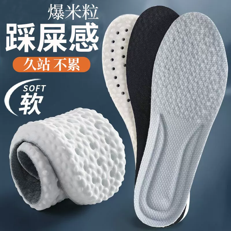踩屎感boost运动鞋垫男女透气吸汗防臭乳胶高弹减震软底久站防痛