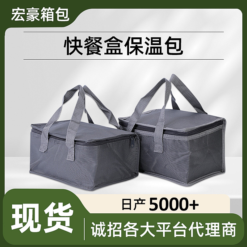 现货亚马逊快餐盒保温包手提铝箔上班装饭保温袋子高可收纳便携