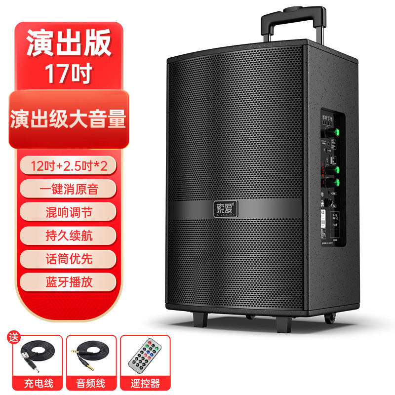 索爱广场舞音响户外家用唱歌跳舞演出K歌拉杆音箱无线蓝牙带话筒|undefined