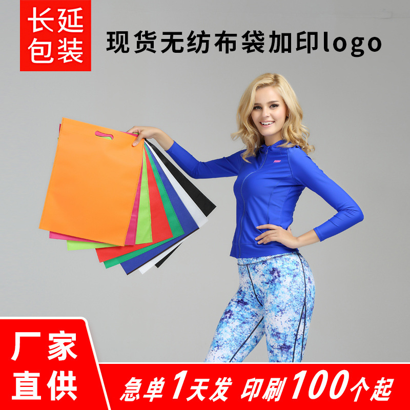 无纺布平口无侧手提袋定制环保袋礼品袋无纺布袋定做logo手提袋