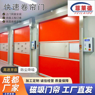 Pvc Workshop Quick Door Dustproof Purification Industrial Warehouse Automatic Induction Quick Rolling Shutter Door Stacking Door Manufacturer