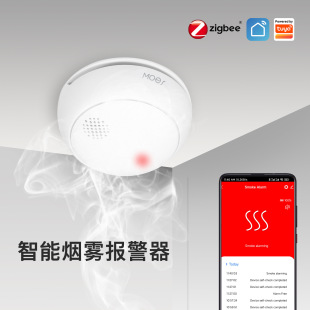 Graffiti ZigBee smart home smoke alarm app timing kitchen fire intelligent security intelligent induction