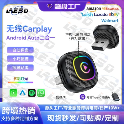Newly upgraded carplay module Simsiz CarPlay və Android Auto