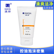 �M��ϴ���̿����沿����坍Ů��ʿ��������ˬ���w��؛��Ʒ90g