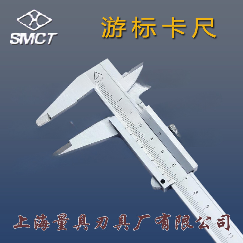 上海上量游标卡尺0-125/150/200/300/500mm工业油标机械测量工具
