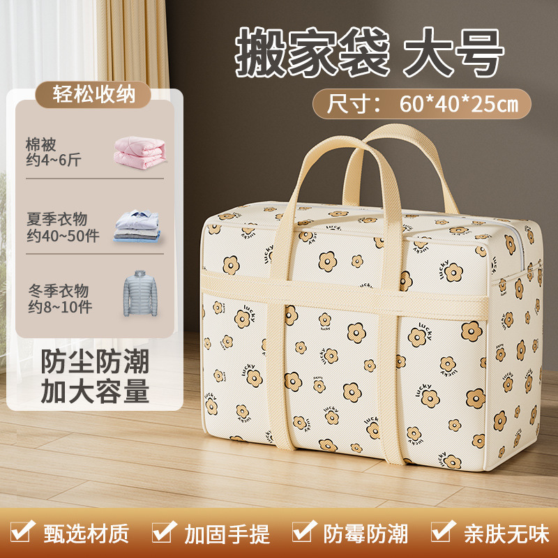 大容量手提衣服收纳袋子整理袋衣物被子收纳袋搬家打包袋整理神器|undefined